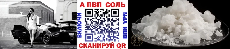 A PVP Соль  Купить  Дагестанские Огни 