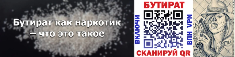 Бутират BDO 33%  Купить закладки  Дагестанские Огни 