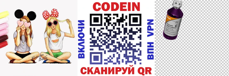 Купить закладки  Дагестанские Огни  Кодеин напиток Lean (лин) 