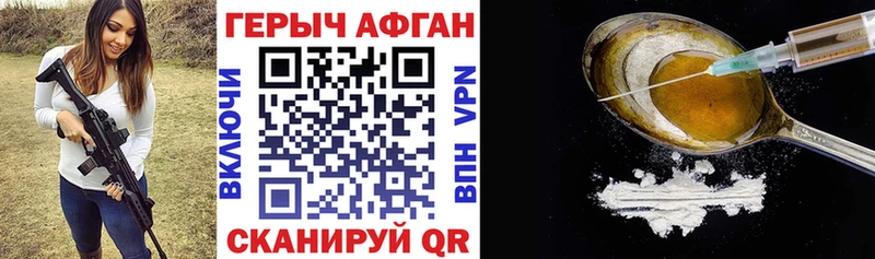 ГЕРОИН хмурый  Купить закладки  Дагестанские Огни 
