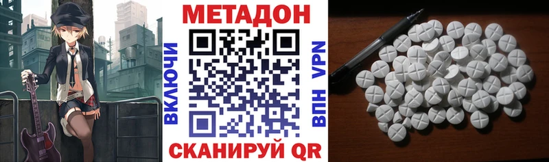 МЕТАДОН methadone  Купить закладки  Дагестанские Огни 